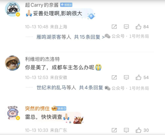 雷军,是时候停下看看后视镜了 雷军,是时候停下看看后视镜了