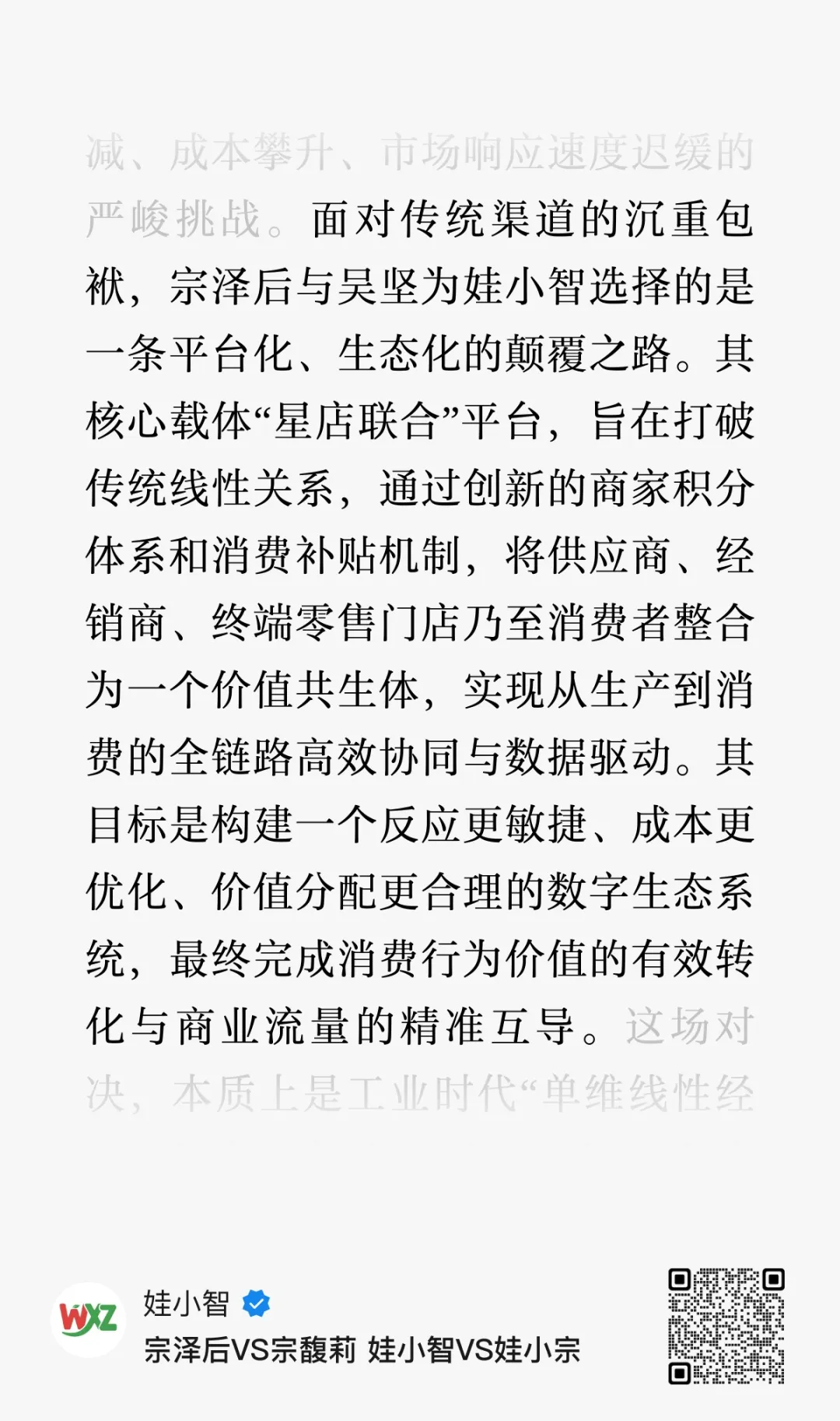 这位叔叔也配教宗馥莉做人? 这位叔叔也配教宗馥莉做人?