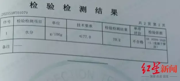 ▲“三牛鲜牛肉”店铺牛肉的检测报告