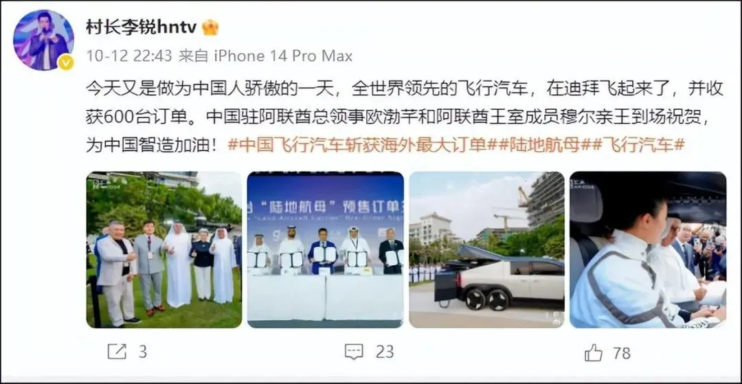 李锐在迪拜拿下12亿元订单 晒与多名王室成员合影