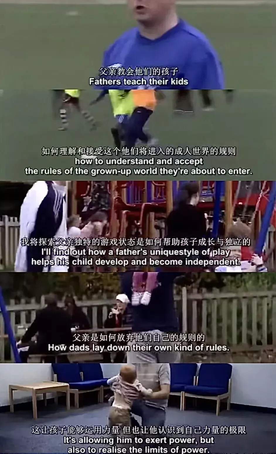 ▲图源：纪录片《好父亲胜过一百个好校长》