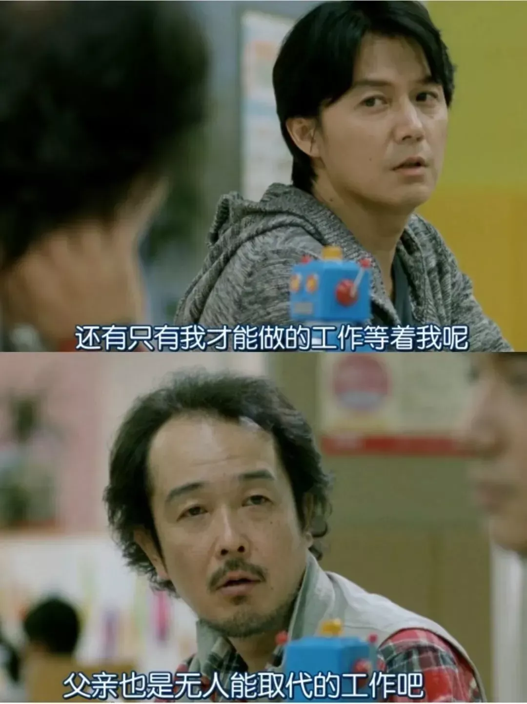 ▲图源：《如父如子》