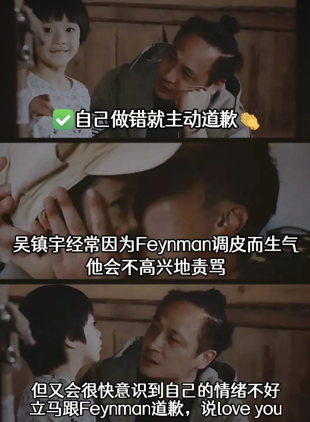 ▲画面来源：综艺《爸爸去哪儿》（制图：@Romy妈妈）