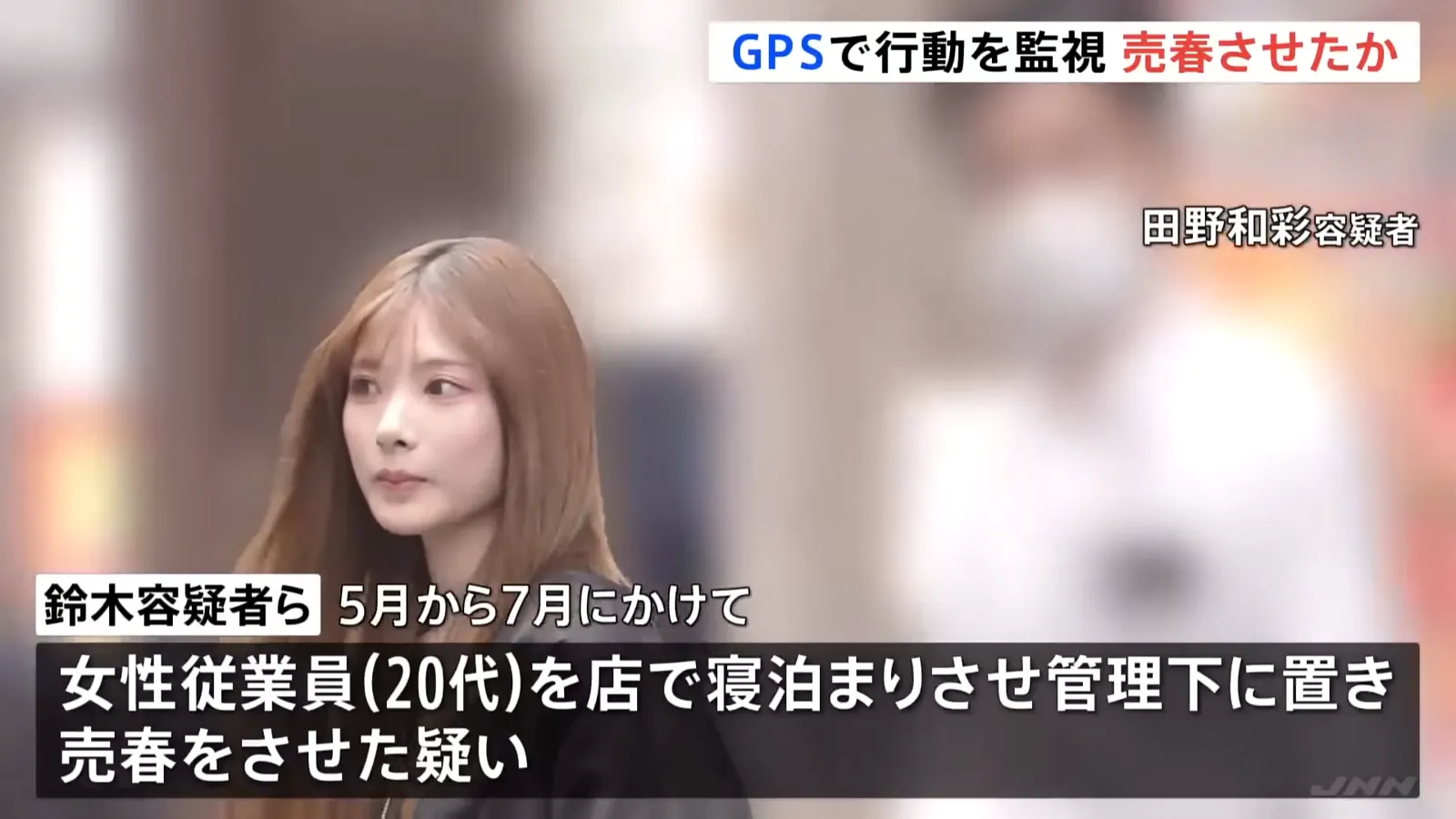 胁迫员工卖淫接客400人 女嫌落网 网惊：长太美