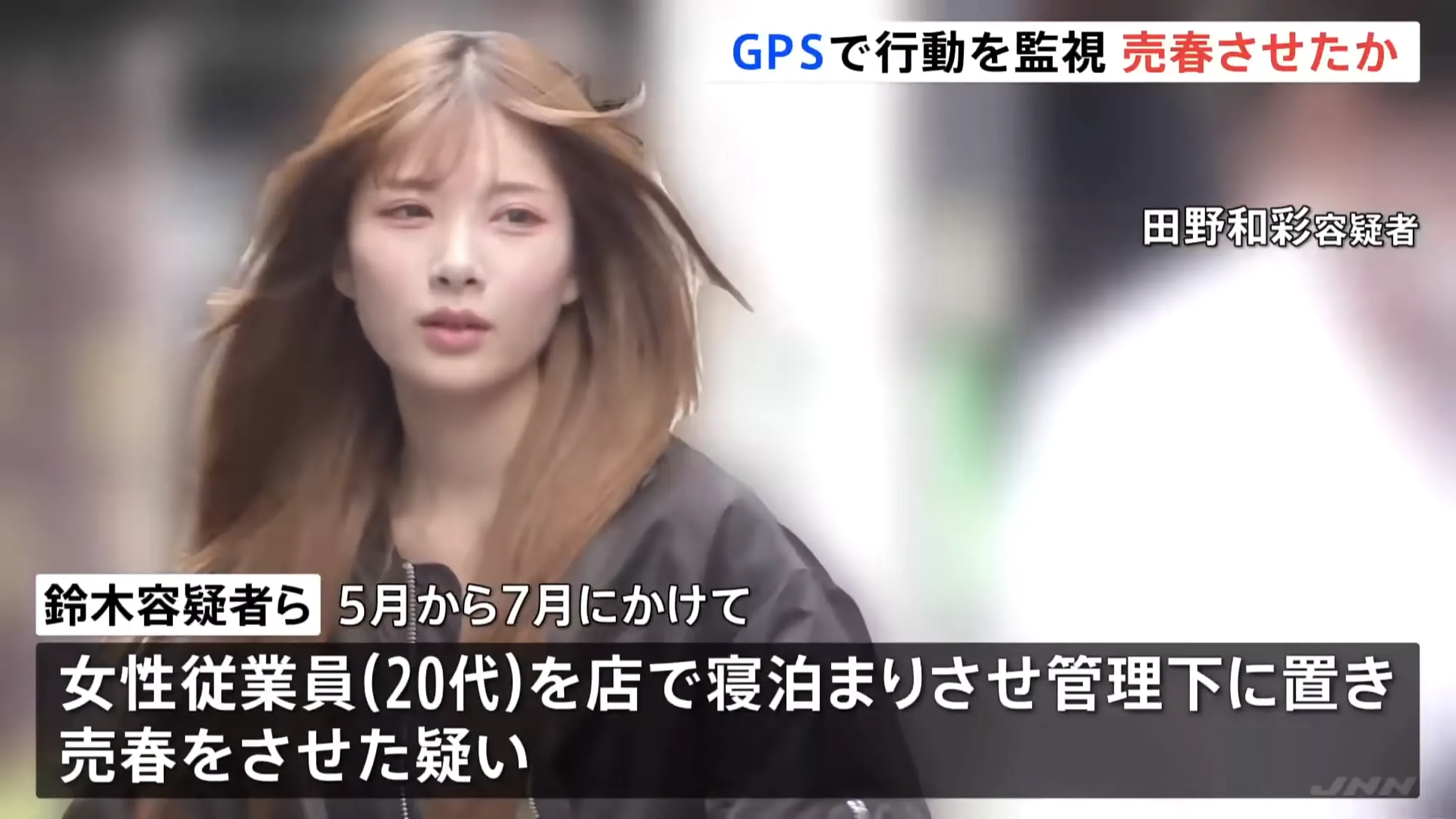 胁迫员工卖淫接客400人 女嫌落网 网惊：长太美