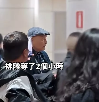机场排队2小时 中国大爷怒斥：不把中国人当人看