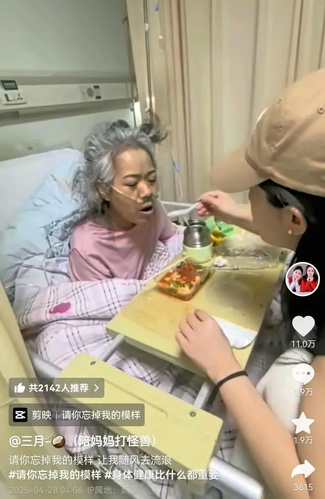 应为：受访者社交账号