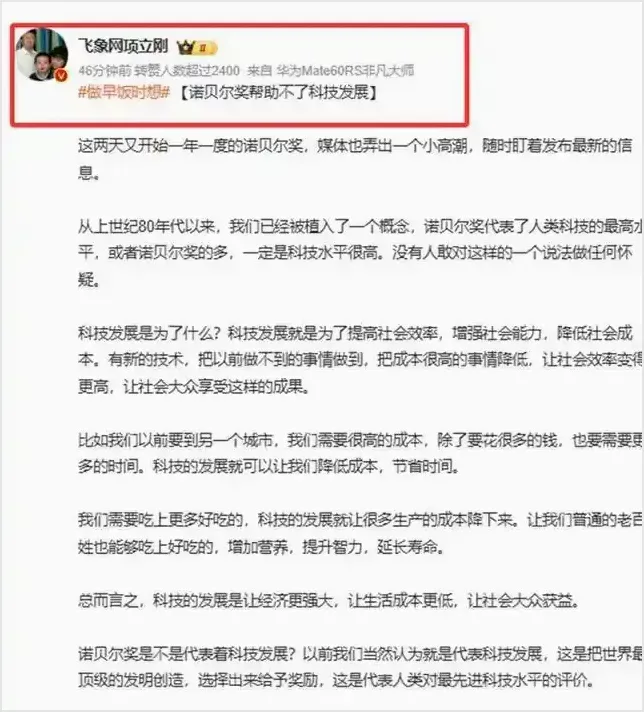 中国大V反智言论愈发猛烈,世界人民都笑了