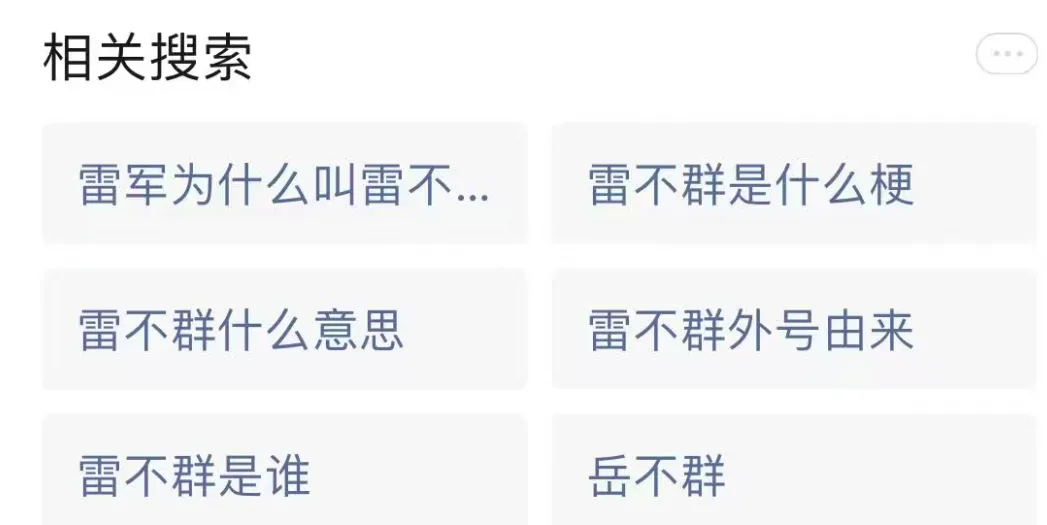 权威媒体下场，雷军面临口碑风险