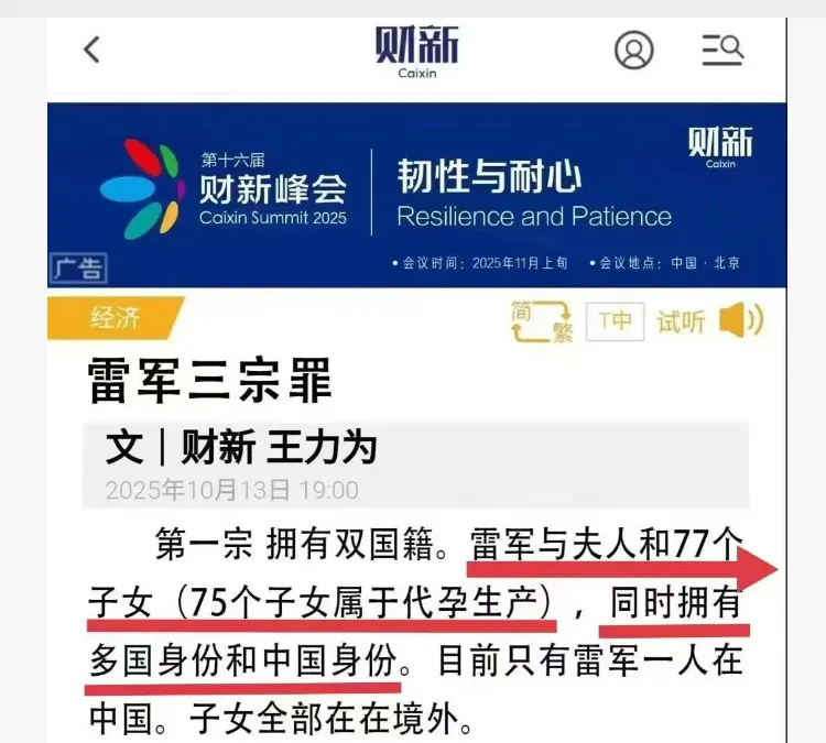 权威媒体下场，雷军面临口碑风险