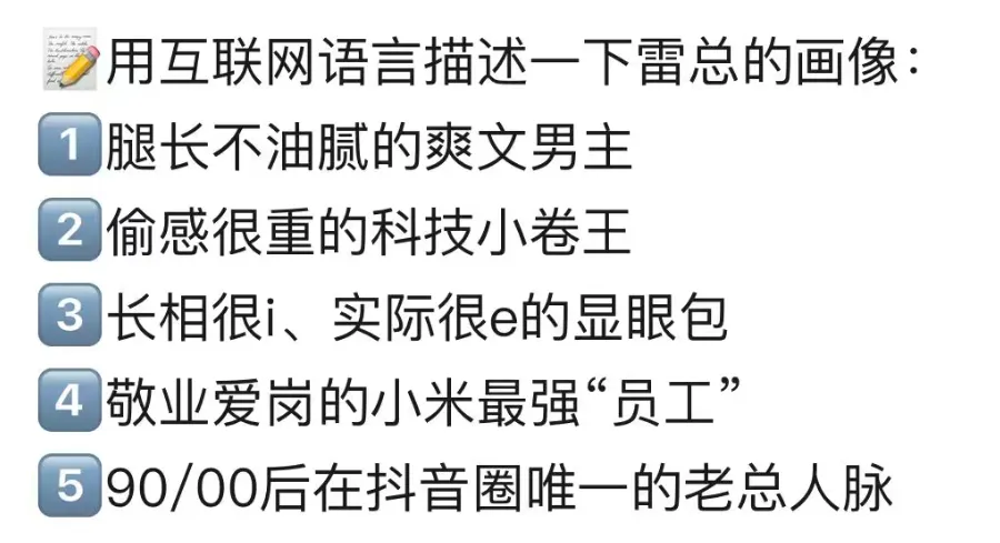 权威媒体下场，雷军面临口碑风险