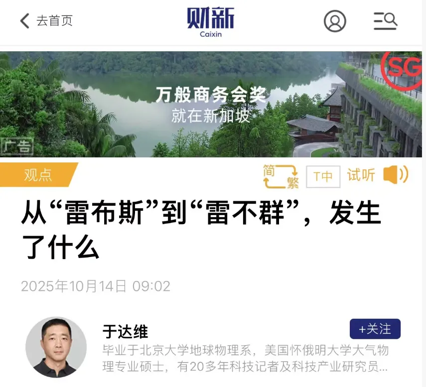 权威媒体下场，雷军面临口碑风险