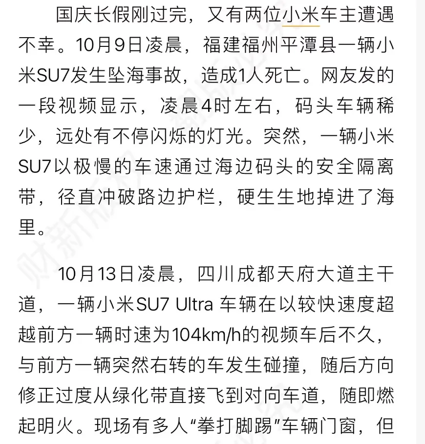 权威媒体下场，雷军面临口碑风险