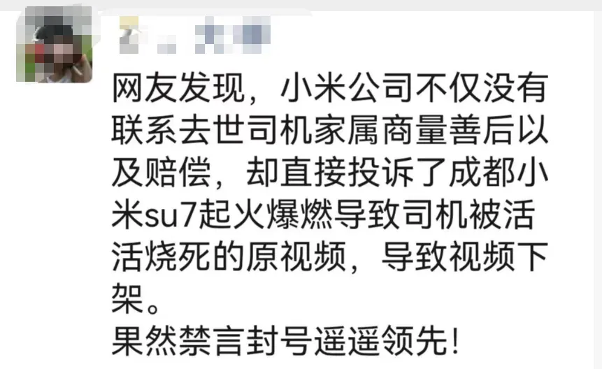 权威媒体下场，雷军面临口碑风险