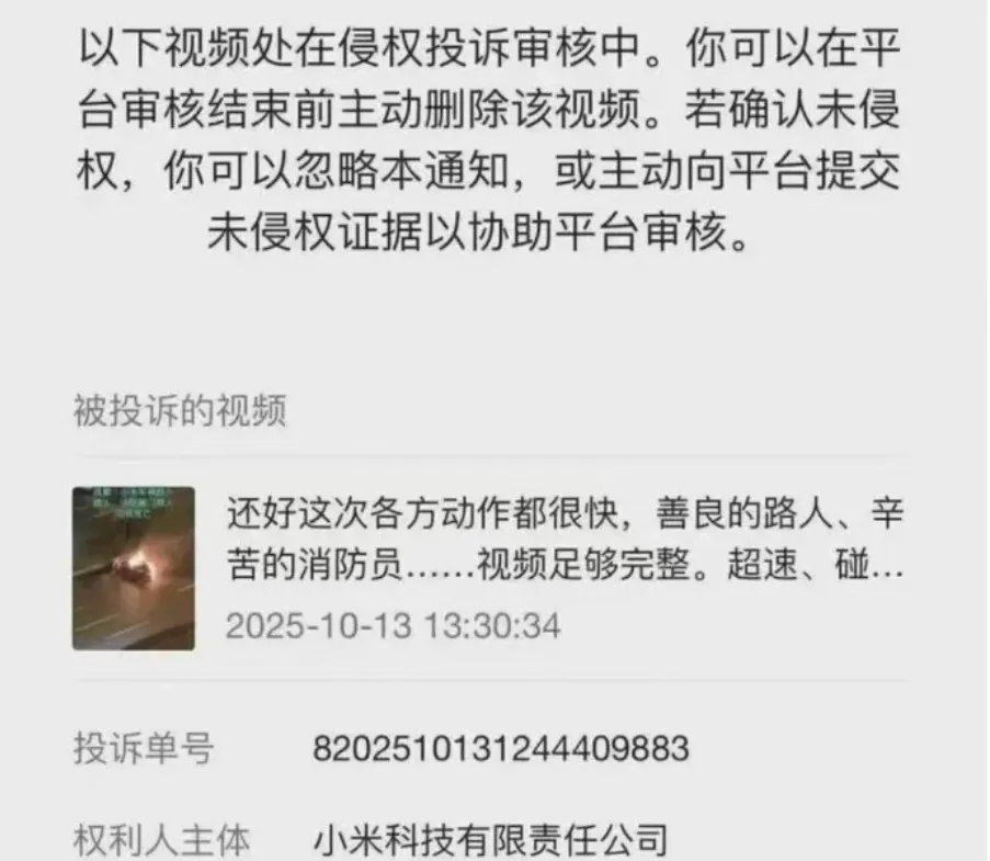 权威媒体下场，雷军面临口碑风险