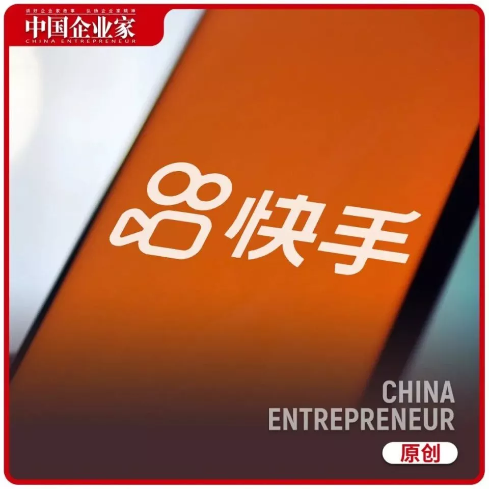 快手进入中年危机?两年十多名高管离职