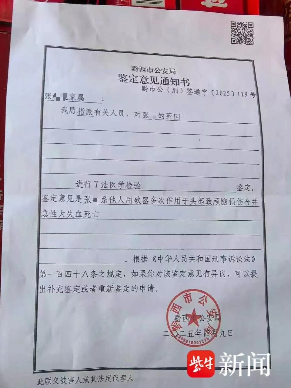 “男子砍妻子头部致死案”择期宣判,死者母亲回应