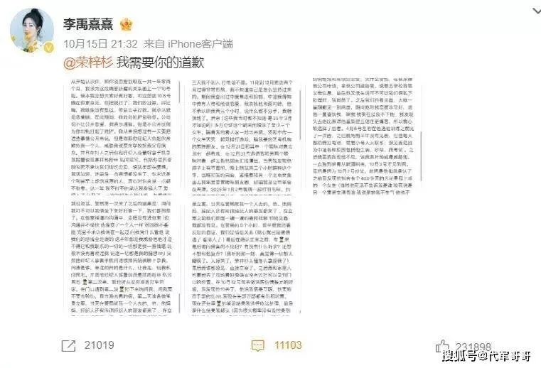 19岁顶流男星被曝脚踩三只船,殴打大4岁女友