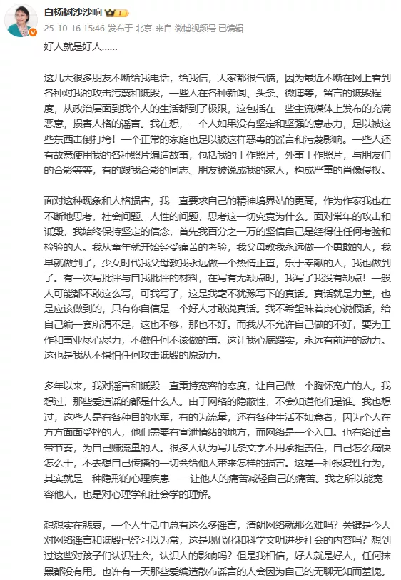 张海迪:最近对我的攻击污蔑和诋毁,都到了极限