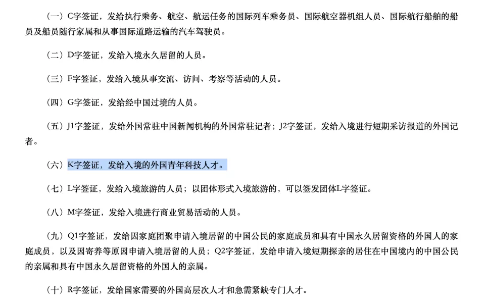 中国的K签来了，我们准备好开放了吗？