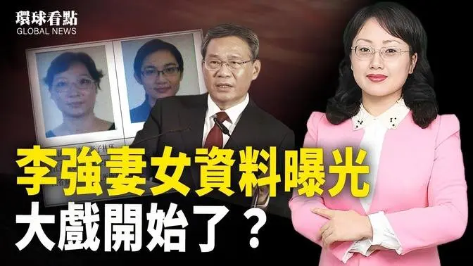 习近平放任蔡奇  他倒大霉