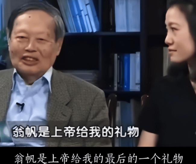 杨振宁高寿离世 翁帆拿到的遗产 没有想的那么多