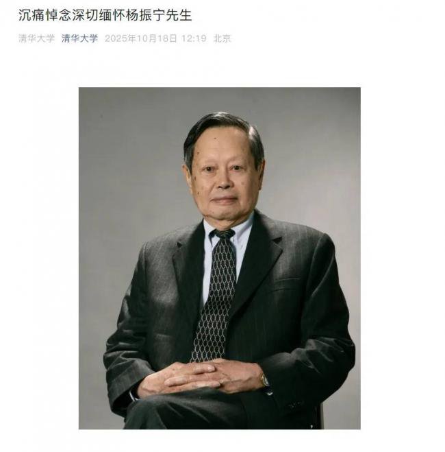 曝杨振宁生前：上午10点半还挺好....