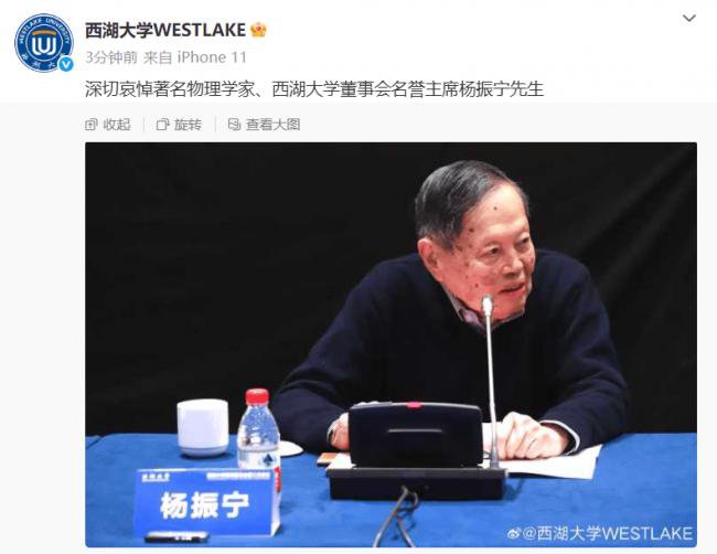 曝杨振宁生前：上午10点半还挺好....