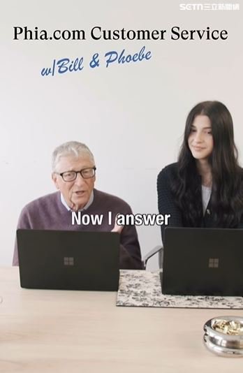 Bill Gates的小女儿Phoebe Gates 创立 AI 平台 Phia,父亲比尔盖茨竟亲自拍影片证实,自己真的当过客服人员,父女俩在影片里互亏的情结,让客户莞尔一笑。 (图/翻摄自IG @Phoebe Gates )