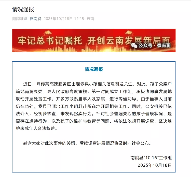 "赤裸小孩"事件，当地披露：涉事夫妻双方均拥有高学历