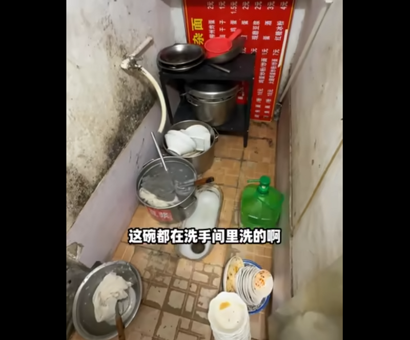 李维刚失去胃口去另1间店用餐，发现这家是在蹲式厕所旁洗碗。（图撷自bilibili）