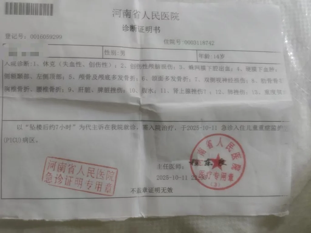 14岁自闭症少年坠楼后病危，母亲求助：已无力承担费用