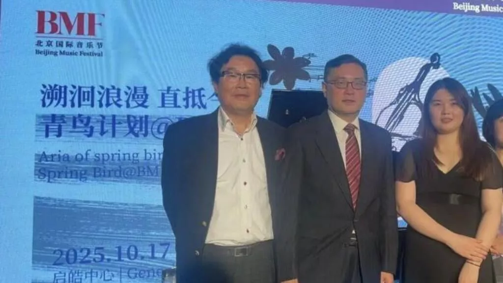 惊传：中国前外长秦刚露面北京国际音乐节活动