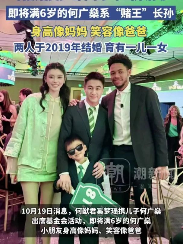 奚梦瑶何猷君带儿子出席活动,5岁何广燊身高到妈妈腰部