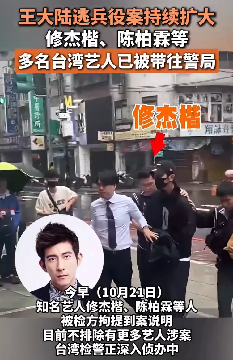 修杰楷承认逃兵役!曾花钱造假病历