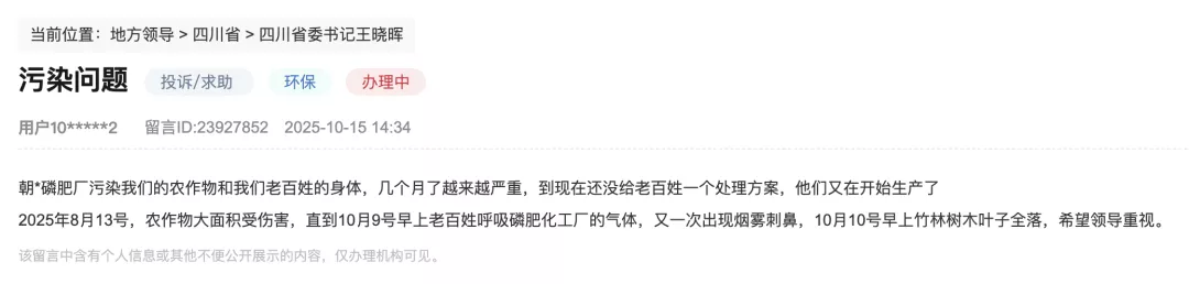 四川绵阳:两份投诉浮现一场被忽视的致命污染