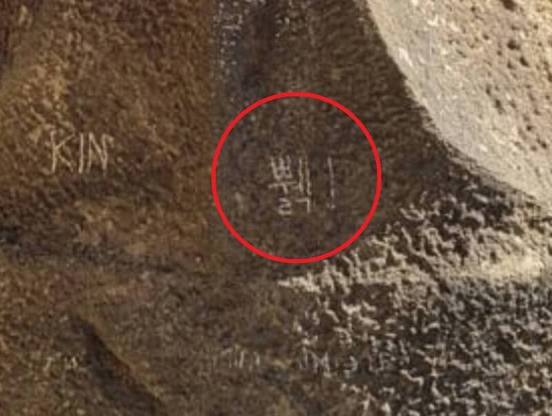 西班牙知名景点圣家堂出现韩文涂鸦。（图撷自「서경덕의 대한민국 홍보 이야기」脸书）