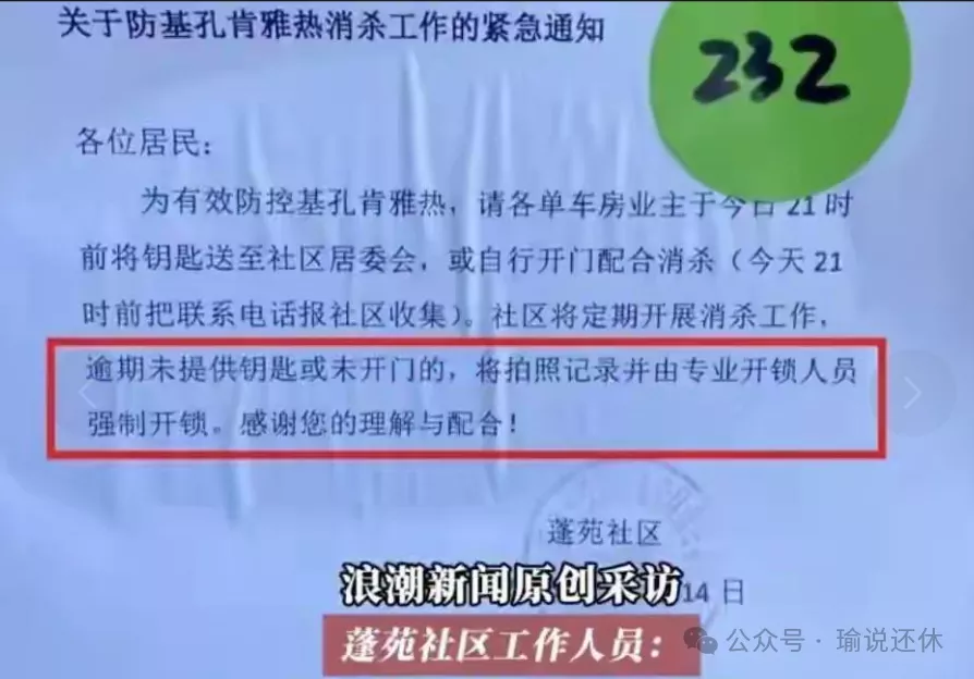 假“为你好”之名的权力任性,更应警惕