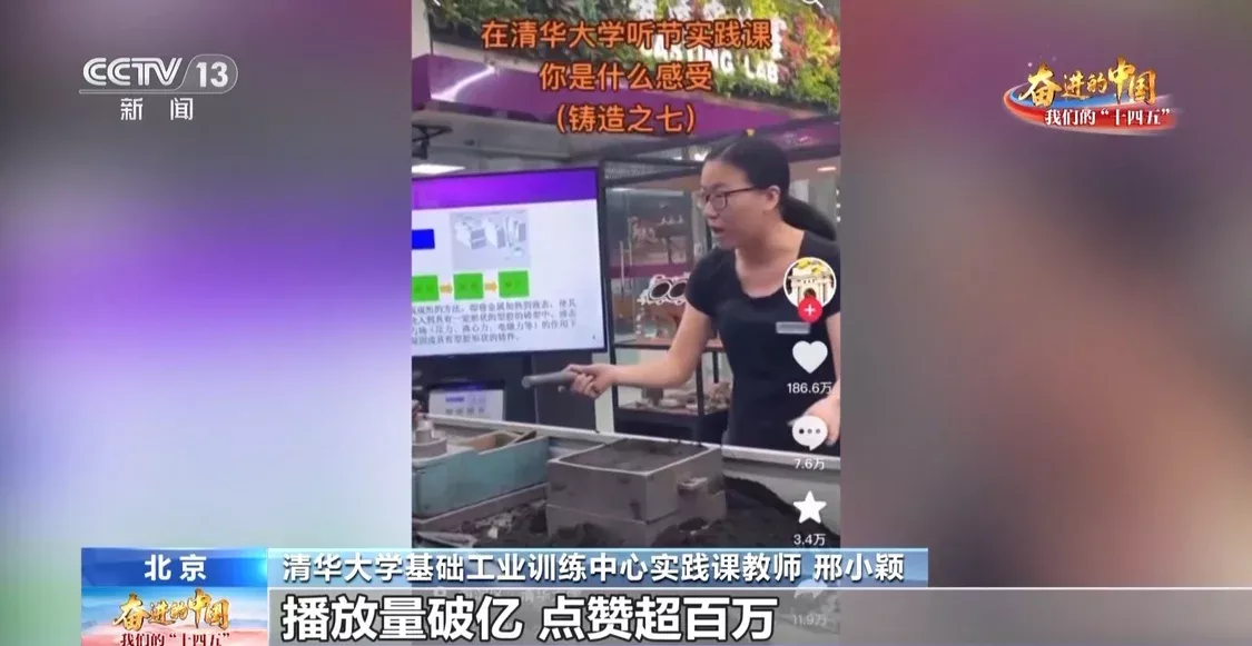 90后女子高职毕业任教清华:我手上有活儿