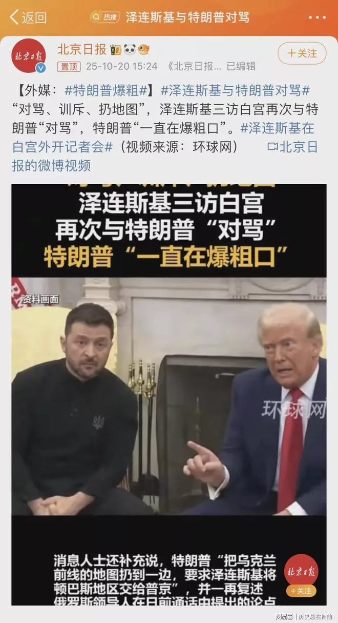 任由普京摆布的川普,凭啥觉得自己能拿和平奖?