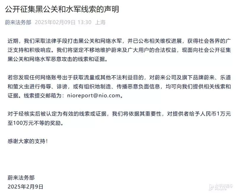 每一家新能源车企都在打击黑公关,那黑公关到底是谁?