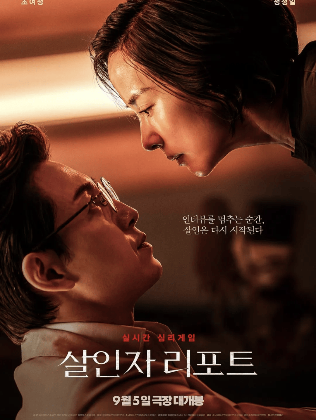 连杀11人,以暴制暴,韩影复仇太生猛了!