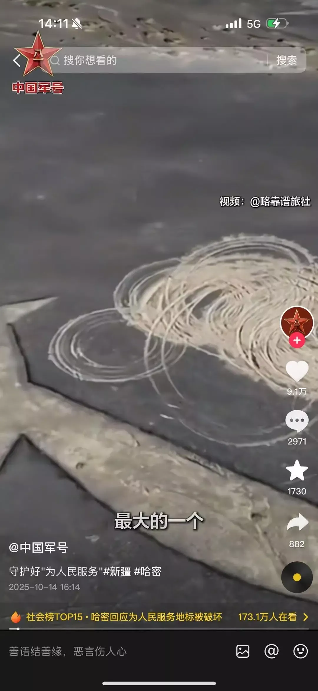 官方通报“为人民服务”航标被破坏案：2人分别被罚