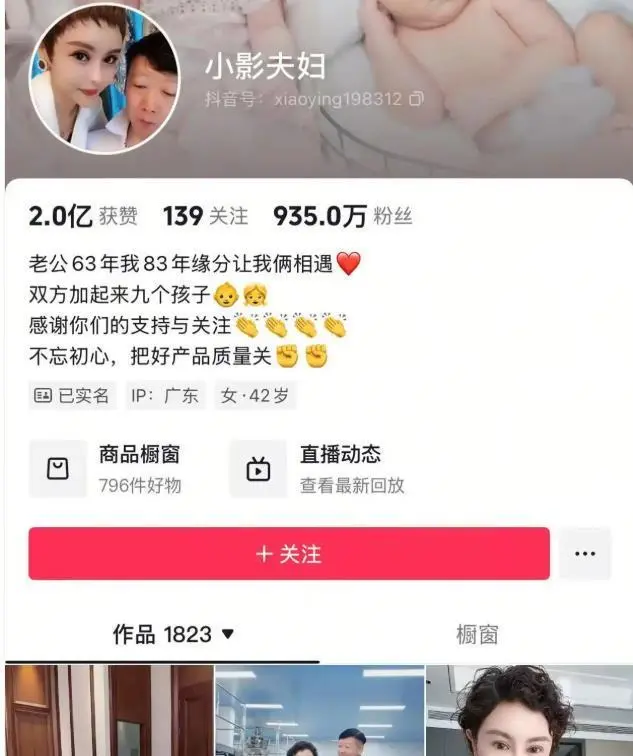 千万粉丝网红被举报偷税 举报人称追缴罚款超2300万