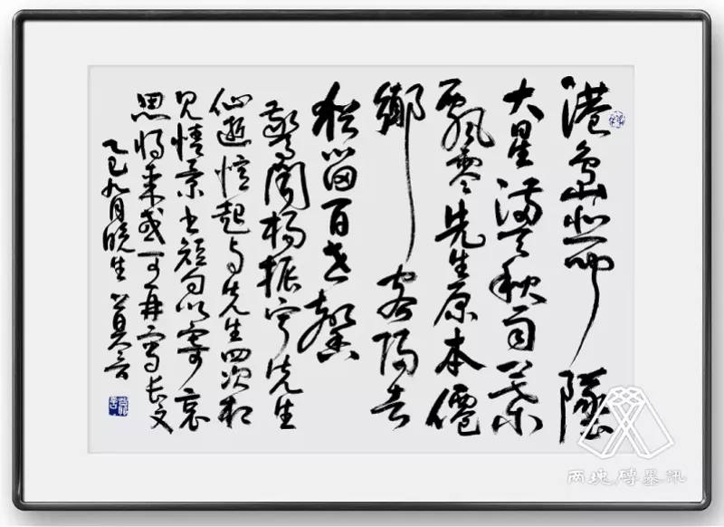 莫言手书短诗悼念杨振宁!称忆及四次相见情景