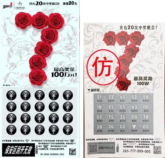 三省区近期连续出现持整蛊道具兑奖事件，体彩中心发文提醒