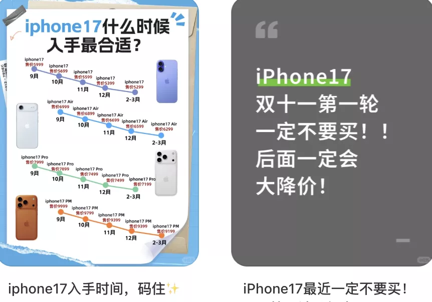 双十一最大“受害者”：买了iPhone 17的人