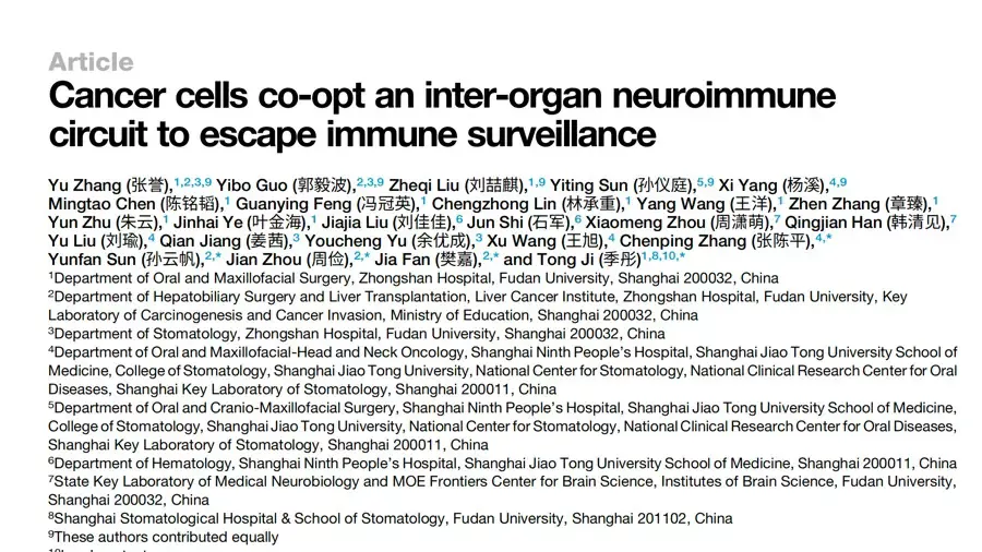 肿瘤神经免疫新突破：首次揭示肿瘤利用感觉神经