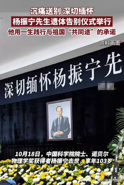 杨光诺已去世,死因曝光享年73岁,杨振宁不知情!