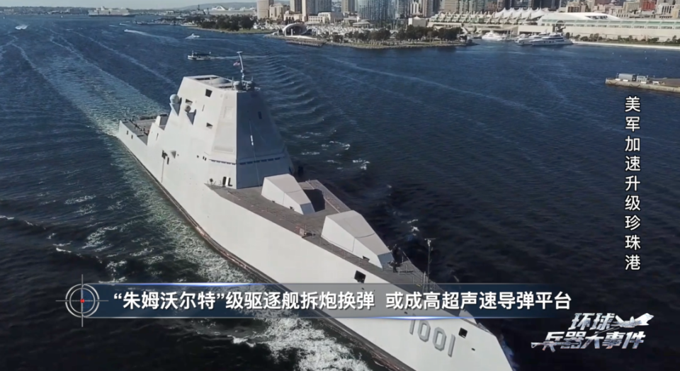 央媒：美军大规模升级珍珠港，有何图谋？